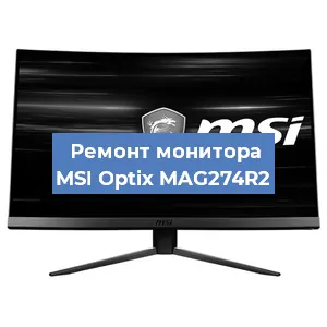 Замена конденсаторов на мониторе MSI Optix MAG274R2 в Ростове-на-Дону